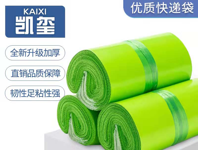 和林格尔果绿色快递袋批发