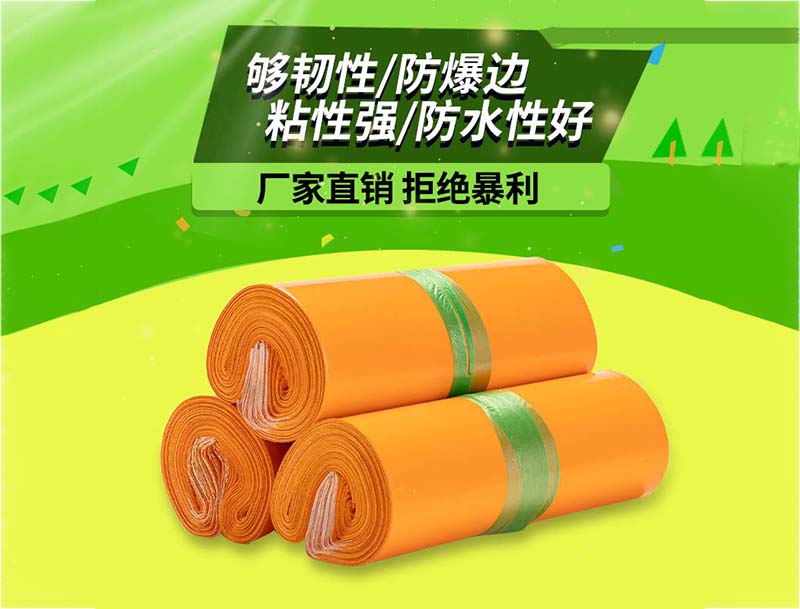 和林格尔橙色快递袋-03