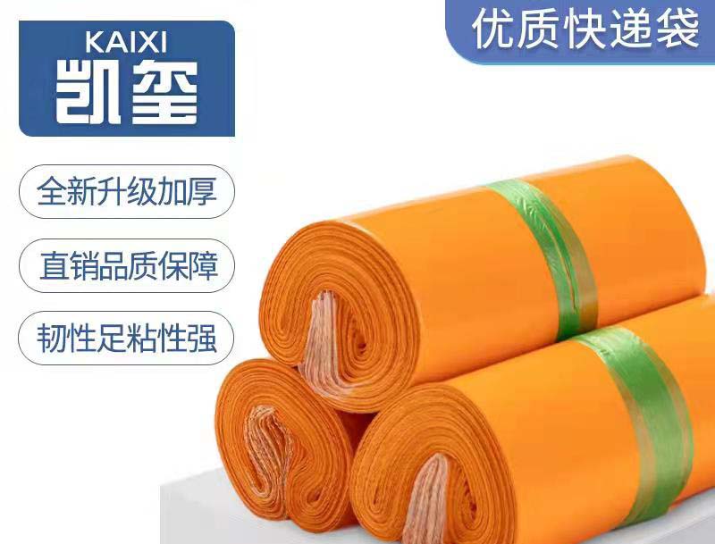 和林格尔橙色快递袋定制