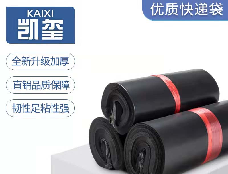 和林格尔黑色快递袋厂家